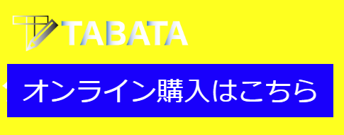タバタ教材社